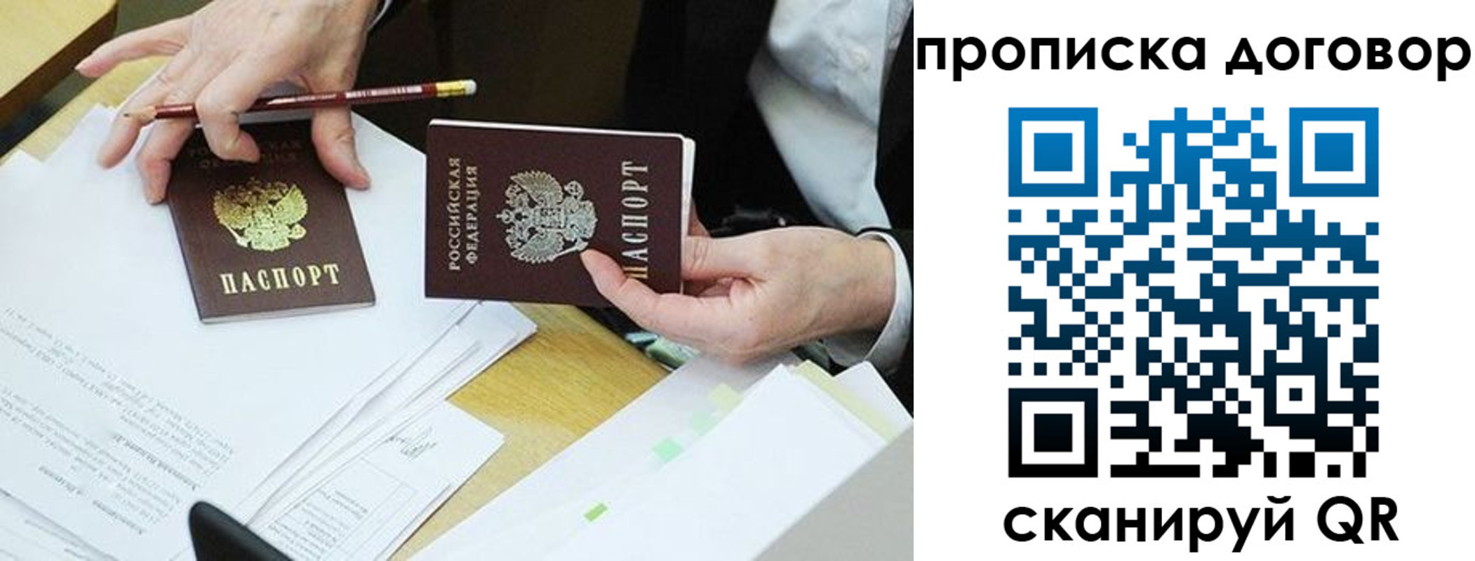прописка 2025 в Сортавале