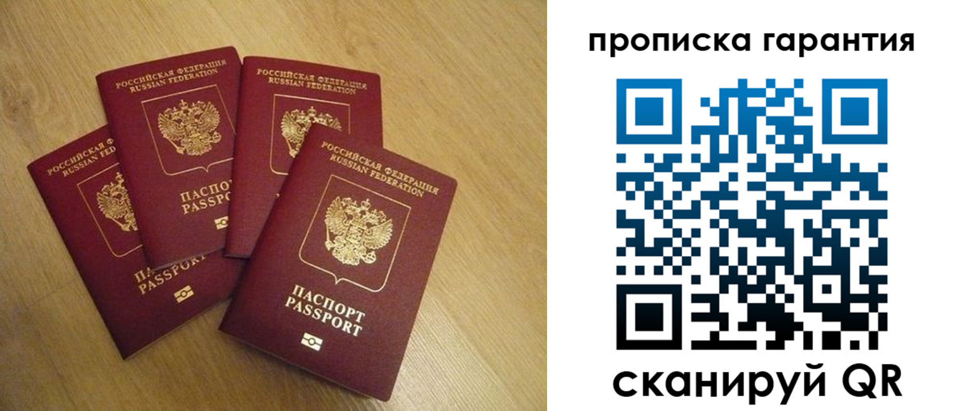 прописка регистрация в Сортавале