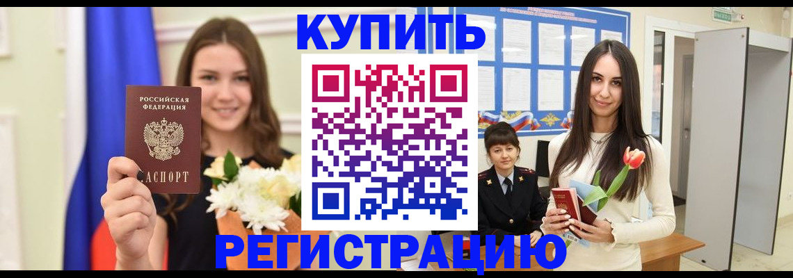 прописка ребенка в Сортавале
